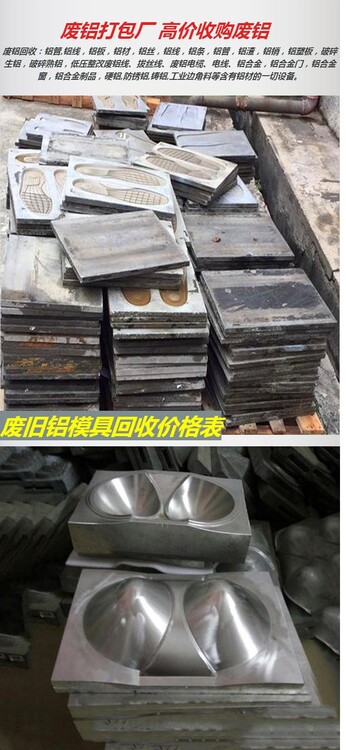 新丰县铜模回收厂家上门回收