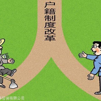 惠州购房入户办理人才引进资料