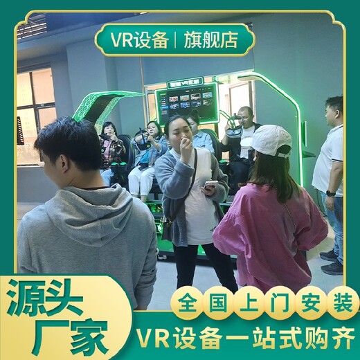 拓普互动vr星际vr影院,全新拓普互动vr星际vr影院体验馆设备厂家