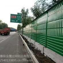 喜振金属隔声屏障公路喷塑隔音墙多钱一平米可定制