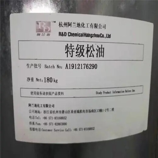 郑州日化香精回收,清香型香精回收