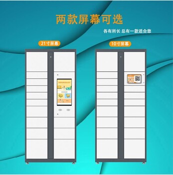 心甜心甜快递柜,安徽快递柜储物柜总部电话
