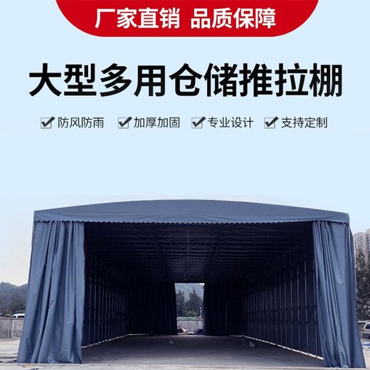 深圳南山生产物流出货移动雨棚,展会展览活动篷