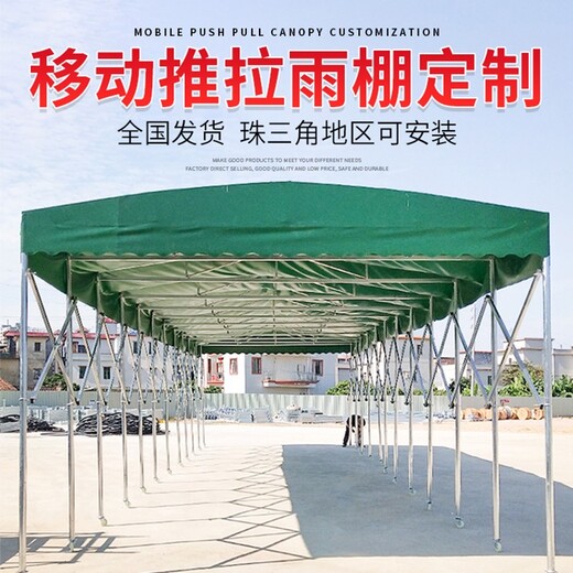 智晟手动轮式推拉棚,广州荔湾节能物流出货移动雨棚