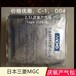 MGC厌氧产气袋2.5升规格型号C-1日本三菱MGC公司AnaeroPack