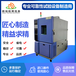 广东德瑞检测100L风冷恒温恒湿试验箱