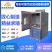 广东德瑞检测行业专用恒温恒湿试验箱