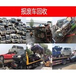 双清专业回收报废机动车公司电话