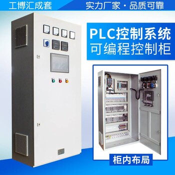 恒压供水变频控制柜mcc柜成套PLC控制柜LCU柜自动化控制系统定制