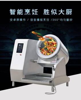 方宁智慧厨房连锁餐饮全自动炒菜机