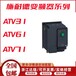 全新ATV61变频器ATV61HD55N4Z380480V简易面板