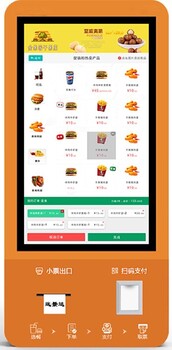 上海徐匯21.5寸自助點(diǎn)餐機(jī)