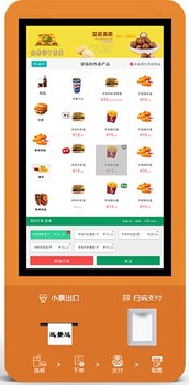 中鸿数科自助缴费机,内蒙古呼和浩特32寸自助点餐机