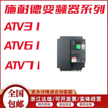全新ATV61变频器ATV61FHD22N4Z380480V简易面板
