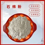 工业隔热水泥板用石棉纤维刹车片石棉绒自补液石棉温石棉