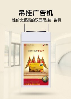 福建龙岩橱窗广告机银行双面广告机,吊挂银行广告机