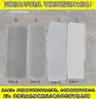 北京蒙泰混凝土色差修复剂,广阳区混凝土色差调整剂