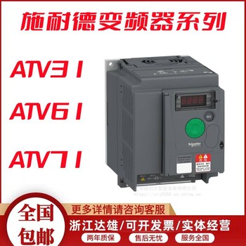 全新-ATV71系列变频器-ATV71HD22N4Z-简易面板