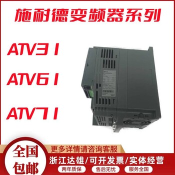 全新ATV61变频器ATV61HU75N4Z380480V简易面板