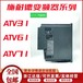 全新ATV61变频器ATV61FHD11N4Z380480V简易面板