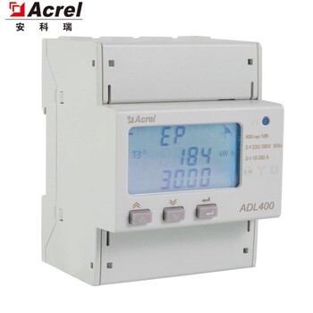 安科瑞三相导轨式电能表ADL400支持698通讯协议的电度表