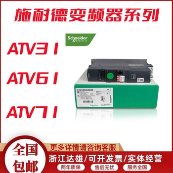 全新-ATV71系列变频器-ATV71LD27N4Z-简易面板