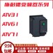 全新-ATV71系列变频器-ATV71HD75N4Z-简易面板