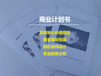 庆阳智能家居项目可行性报告