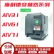 全新-ATV71系列变频器-ATV71HD30N4Z-简易面板
