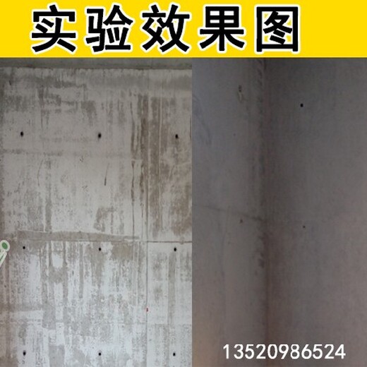 北京蒙泰混凝土色差修复剂,临城县混凝土色差调整剂