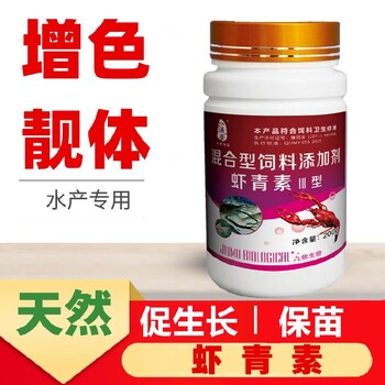 鱼药虾青素提高产量,石斑鱼用虾青素