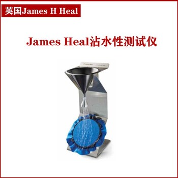 JamesHeal沾水性测试仪