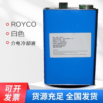 ROYCO602航空介电冷却液MIL-PRF-87252标准3.78L/桶