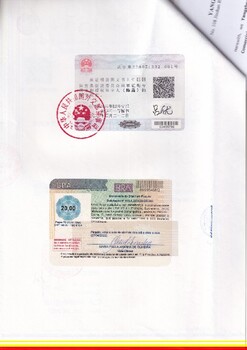 上海上海土耳其加签土耳其认证