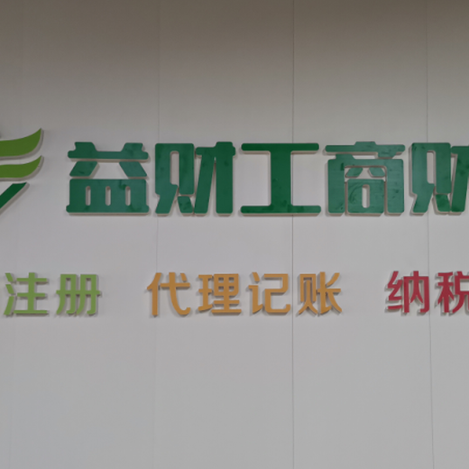 温江注册公司的机构