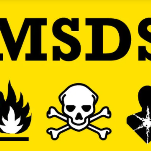 MSDSMSDS证书,塑料MSDS/SDS通过