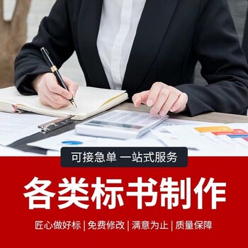 江西哪里有投標(biāo)書代做服務(wù)