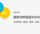 油漆MSDS/SDS证书报告图片