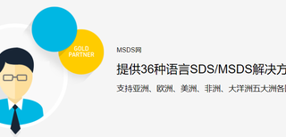 MSDSMSDS报告,化工添加剂MSDS/SDS优惠图片3