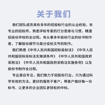 濰坊哪里有標(biāo)書代做