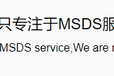 杭州金属粉末MSDS/SDS