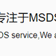 上海电池MSDS图