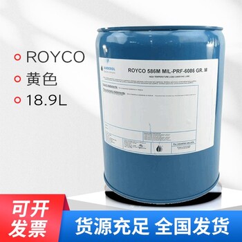 ROYCO586M航空润滑油MIL-PRF-6086标准18.9L/桶