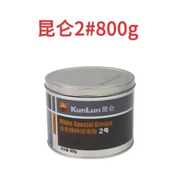 昆仑润滑脂代理商昆仑白色特种脂2号800g库存充足发货及时