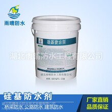 CCCW无机渗透型防水剂硅酸盐水泥