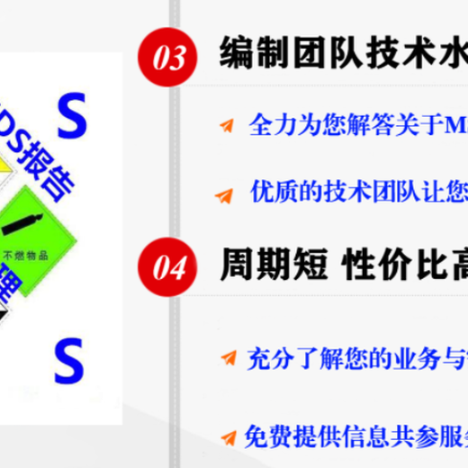 温州颜料MSDS/SDS,MSDS编写