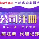 西安灞橋公司注冊流程，西安灞橋工商注冊流程