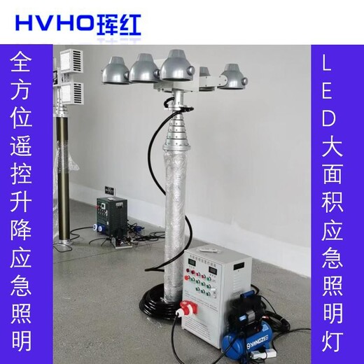 HVHO车顶应急照升降明摄像装置,便携式工作照明灯