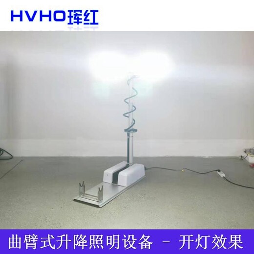 HVHO应急指挥升降照明摄像系统,自动应急照明设备