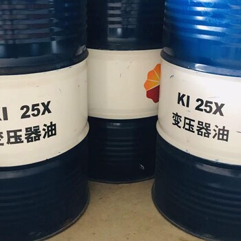 昆仑润滑油代理商昆仑变压器油KI25X昆仑25号变压器油